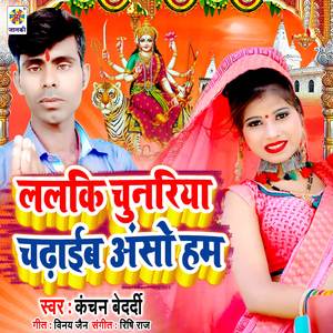 Lalaki Chunariya Chadhaib Anso Ham