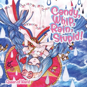 何にも知らないCandy eyes