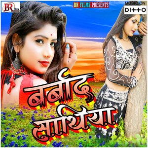 Holi Me Piya Na Aaile