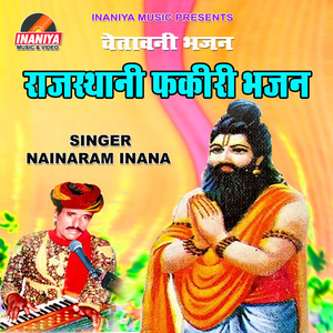 Laaga Shabad Ra Teer