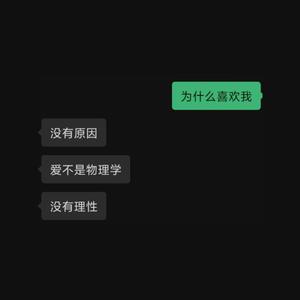 爱不是物理学（prod by 房间里的大象）
