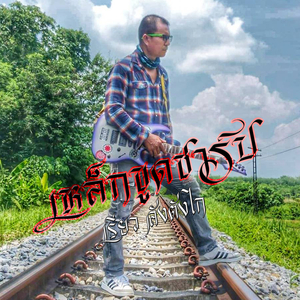 เหล็กขูดชาร์ป