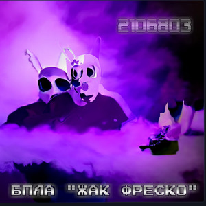 Соединение