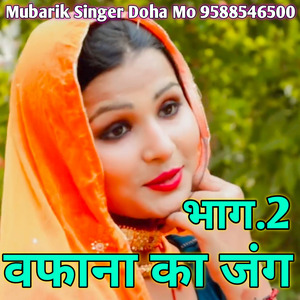 Wafana Ka Jung part 2