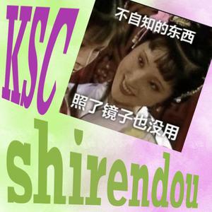 世人都