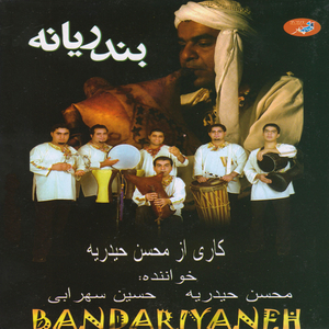 Soroode Paydari