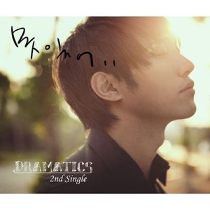 못잊어 (Song. 진구)