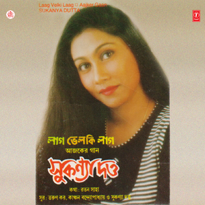 Aami Jibonke Bhalobasi