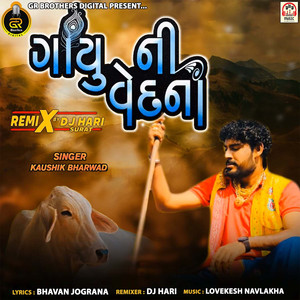 Gayu Ni Vednaa-DJ Remix