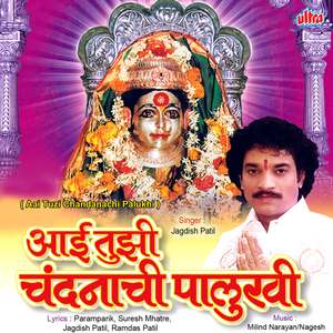 Sutalya Ra Sutalya Sunami Lata