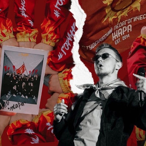 Спо "Жара" (Prod. Let's GO)