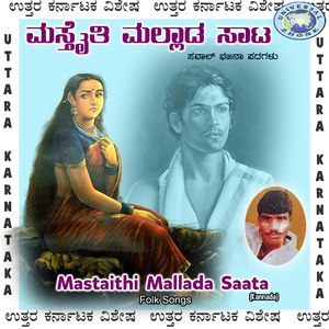 Chenda Kanthainthu-Bhoomi Myala