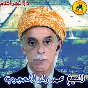 ya rjala rkabni damar