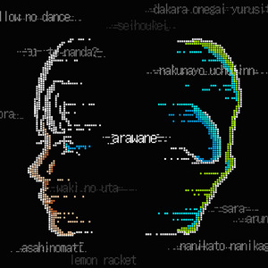 泣くなよ宇宙人