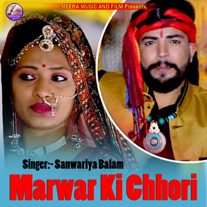 Marwar Ki Chhori