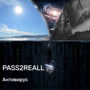 Антивирус