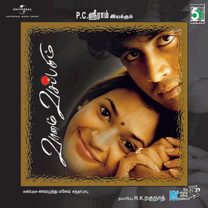 Megame (From "Vaanam Vasapadum")