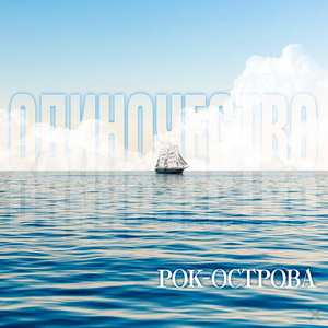 Дни бегут быстрей