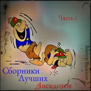 Как хохол на охоту ходил