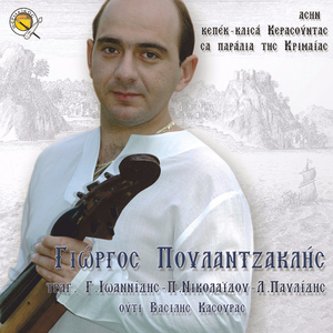 Antikristos organiko (Instrumental)