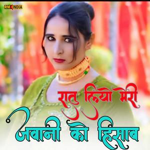 Raatu Liyo Meri Javani Ko Hisaab