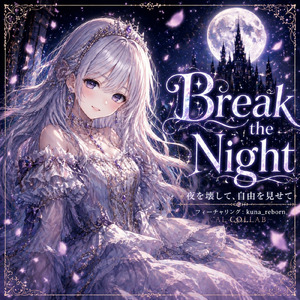 Break the Night