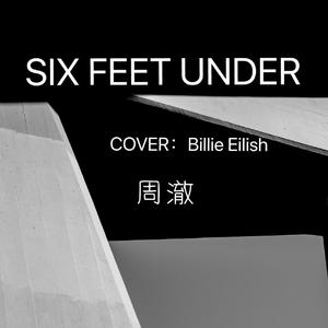 six feet under(女声翻唱）（翻自 Billie Eilish）