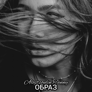 Образ
