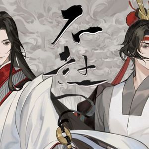 不赴（超燃少年音）