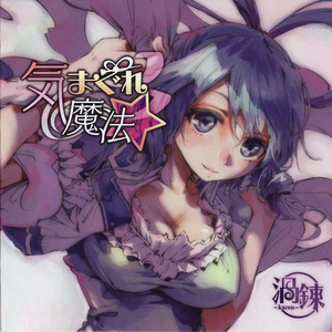 キラメキのマリアージュ