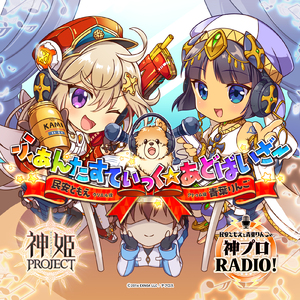 ふぁんたすてぃっく☆あどばいざー