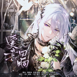 爱意回响《时空中的绘旅人》叶瑄