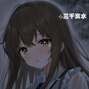 trapwithwest-Mask Off Aesthetic（remix）（三千寞水 remix）