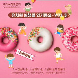 수업준비 송 (Feat. 이다예)