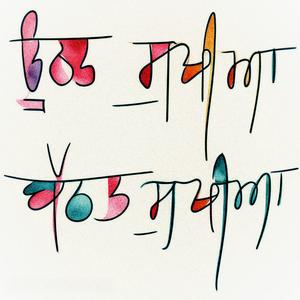 Oothat Sukhiya Baithat Sukhiya