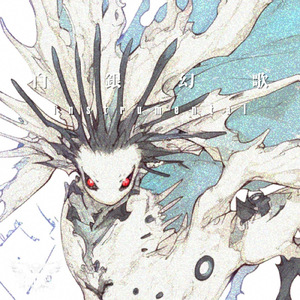 白銀幻歌 (Instrumental)