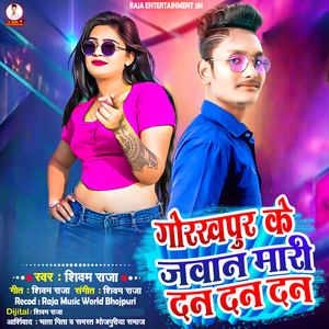 Gorakhpur Ke Jawan Mari Dan Dan Dan