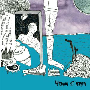 Αγνό Και Δακρυσμένο