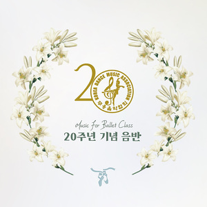 Changements (유연하)