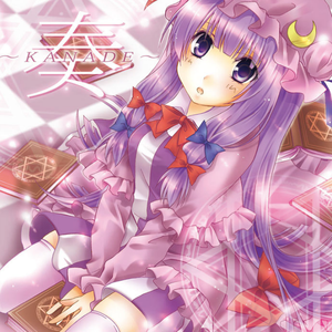 Milky Way (From 永夜抄)[恋色マスタースパーク]