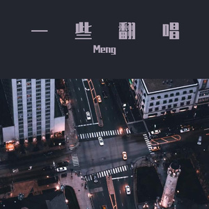 出行