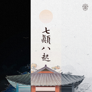 CHILJUNPALGI (Progressive Mix)