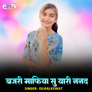 Bajri Mafiya Su Yaari Nanad