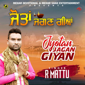 Jyotan Jagan Giyan