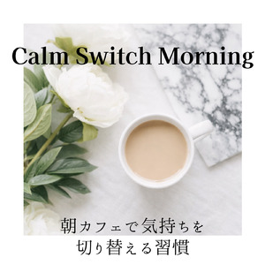 ジャズカフェミュージック 冬の夜に包まれるジャズ