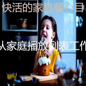 有趣休息中情怀