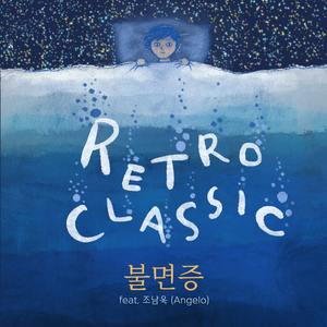 불면증 (Instrumental)