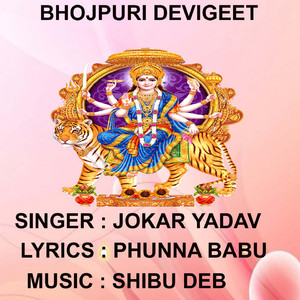 Jai Mata Di