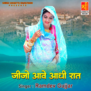 Kabjo Do Kundi Ko Lade