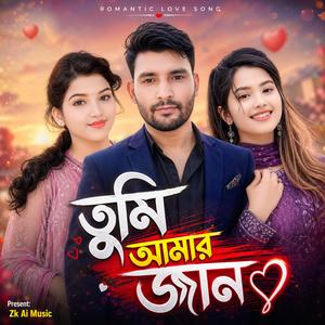 তুমি আমার জান, Tumi Amar Jan